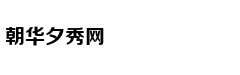 全中国最没存在感的省究竟是谁